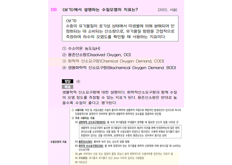2026 공중보건 요기노트 p.127